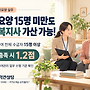방문요양 수급자 15명..
