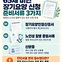 65세 미만 장기요양 ..