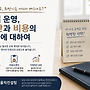 재가센터 운영 노하우..
