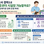 물리치료사(작업치료사..