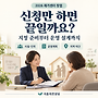 2026년 재가센터 창업..