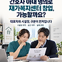 간호사 아내 명의로 ..