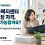 2026년 재가복지센터 ..