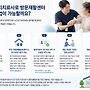 물리치료사로 방문재활..