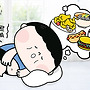 [소소한 건강 상식] ..