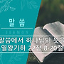 2024.10.20(세종주원..