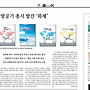 경량항공기 무료 강좌 개설