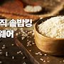 솥밥기계 돌솥밥기계 ..