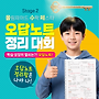 2026 올림피아드 수학..
