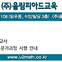 [교육2026/06/14]..