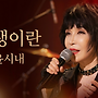 (+악보/MR C,G#,A..