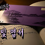 (+MR) 봉사연주 ＜보..