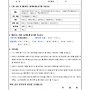 연장보육 이용 신청서