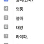 지난주방문 베스트10
