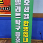 8월30일ㅡ카페지기배ㅡ..