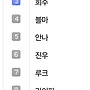 지난주방문베스트 10