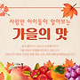 풍성한 11월 과일과 ..