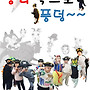 책 속으로 풍덩~