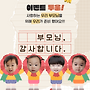 5월 2주 행복반 소식지..