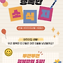 행복한 어린이날&hearts;