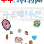 주워온 모과가 우주로..