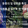 정회원 특강_ 5월 2..