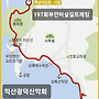 197회부안마실길5코스..