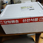 택배(곰치1마리 3kg..