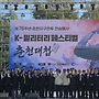 춘천대첩전승기념행사..