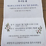 초청장(동락전투 전승..