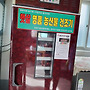 고추는 찜질방으로