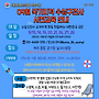 2025년 9월 3차 수상..
