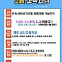 26년 4월 수상구조사 ..