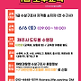 26년 6월 수상구조사 ..