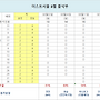 2024년 8월 출석부