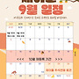 26년도 9월 제이풀 1..