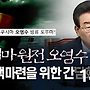 [델리민주]후쿠시마 ..