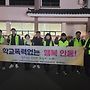 12월 7일 옥동 순찰 ..