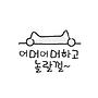 움직임