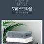 EiE자수 호텔타올