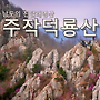 2026년 03월 전남 강..