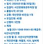 서산시 산악연맹 5월 ..