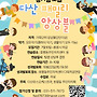 패밀리앙상블 참가 가..