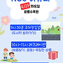 4월29일 NCO봄 야유회..