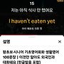 외국인과 대화하기 생..