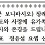 정윤섭(요셉)신부님의..