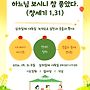 삼위일체 대축일(바자..