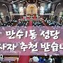 봉사자 선정 사무실에..