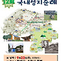 12차 국내성지순례 스..