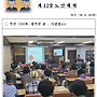 제12강_ 멋진 100세..